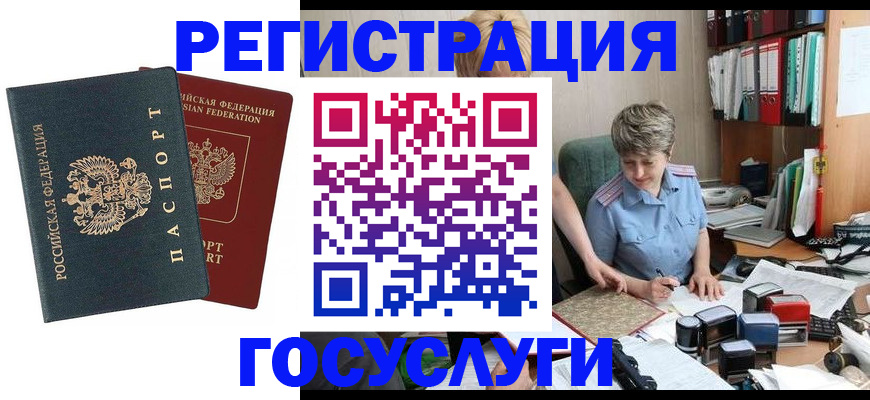 временная регистрация 2025 в Копейске