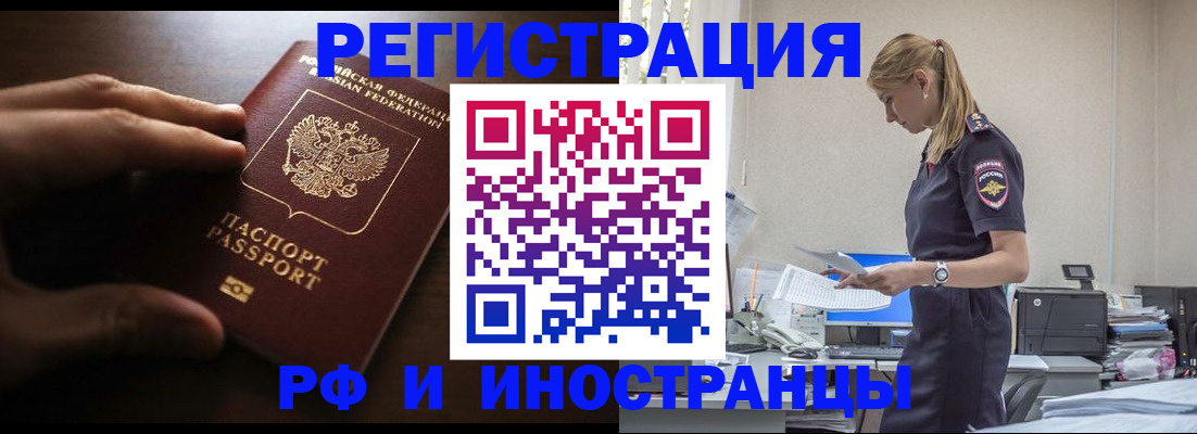 временная регистрация собственник в Копейске